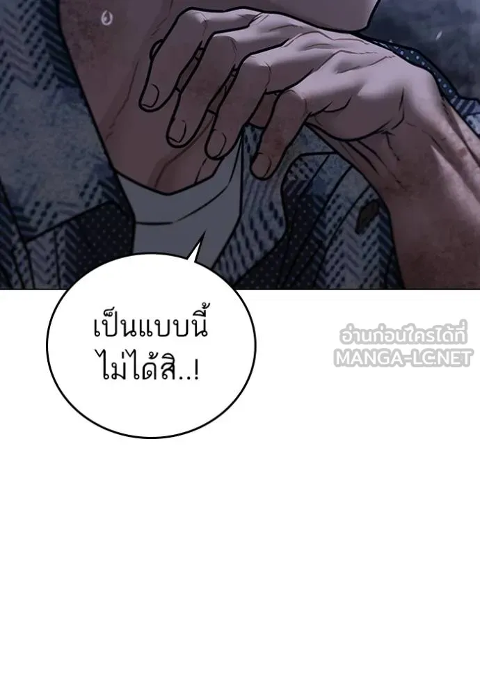 reality ตอนที่ 163 รูปที่ 136