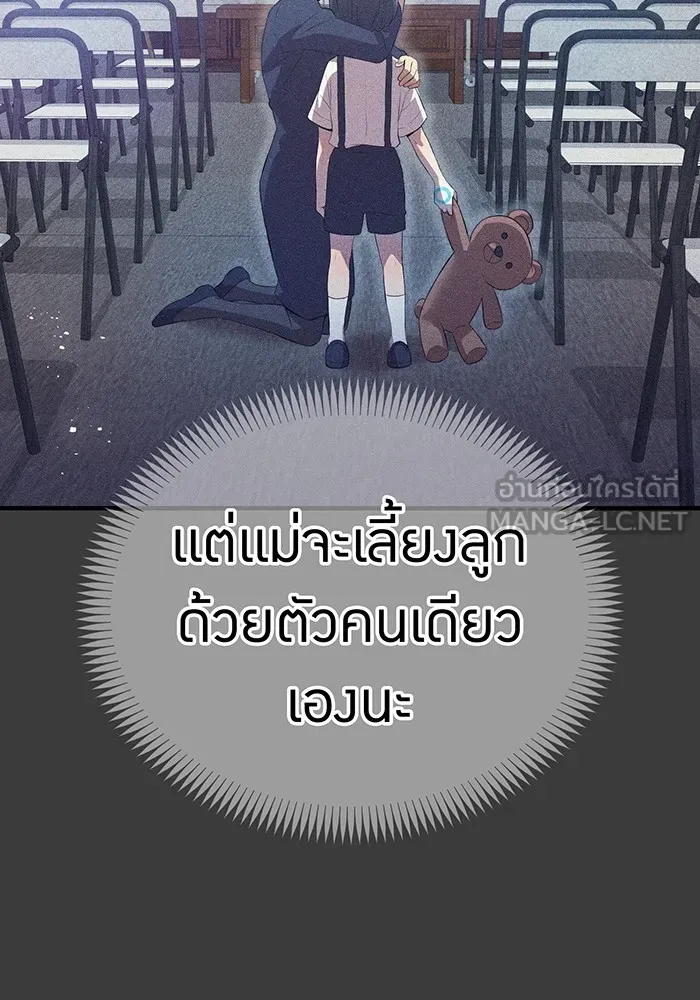 ฮันเตอร์สกิลโกง ตอนที่ 6 เยี่ยมเยือน รูปที่ 147