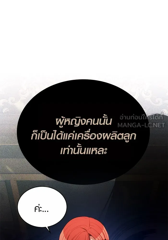 เหตุผลที่ฉันนอกใจ ตอนที่ 9 รูปที่ 12