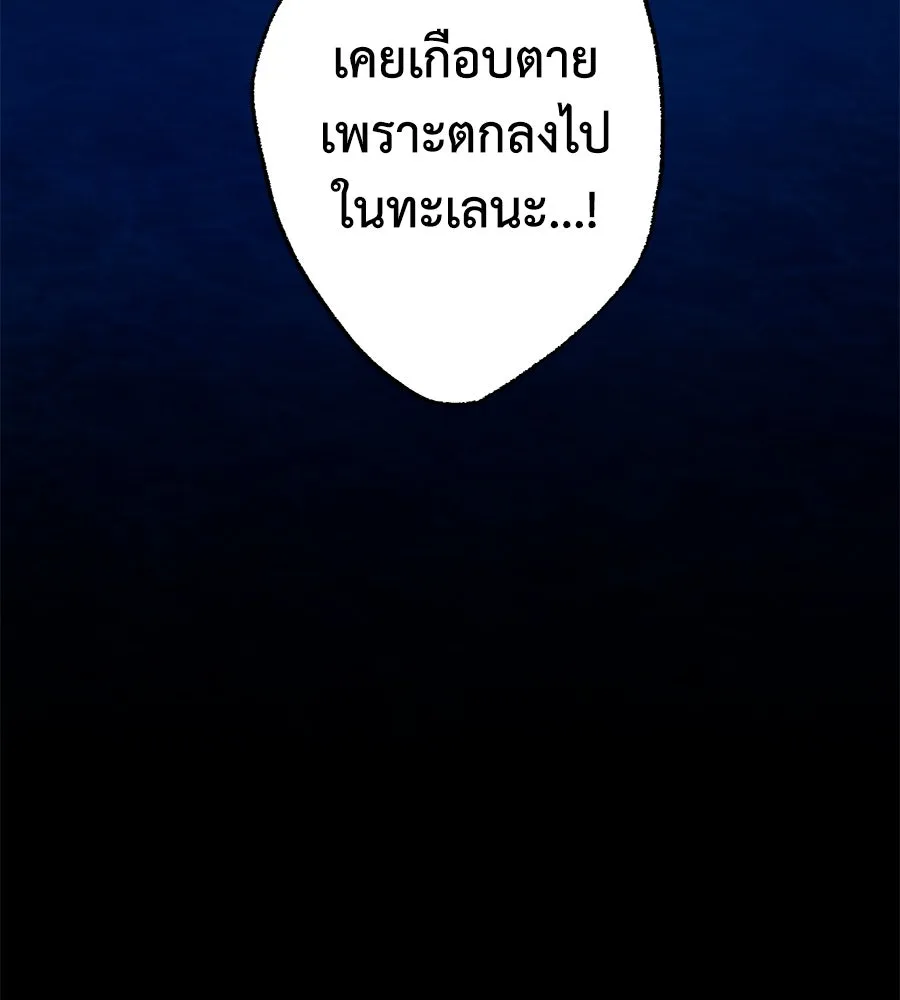 บาสเตียน ตอนที่ 3 รูปที่ 67