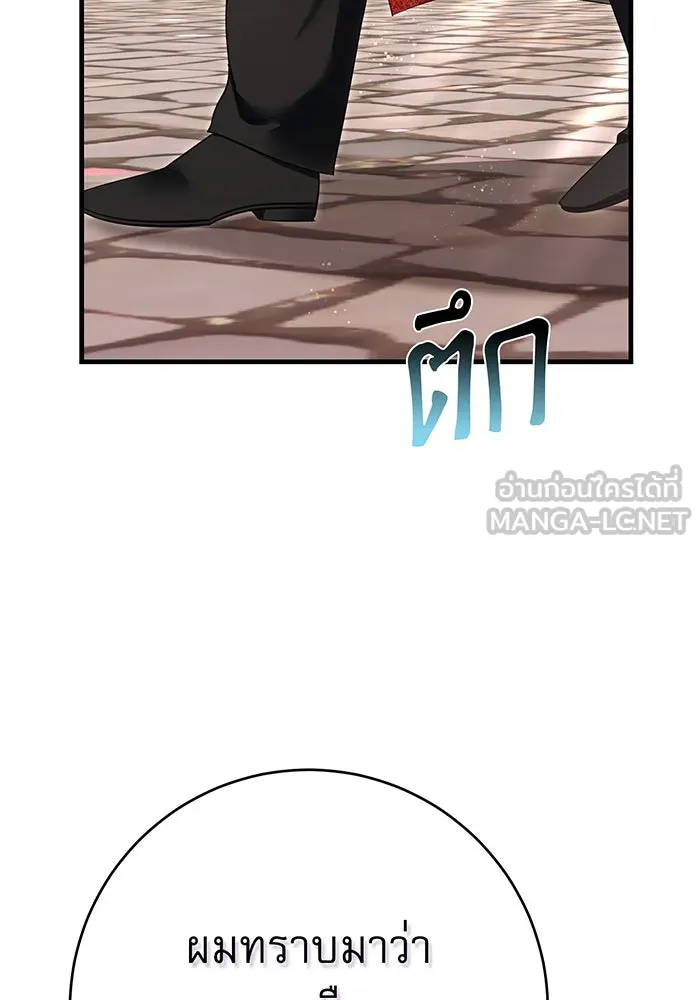 นางร้ายที่ไหนจะมีคุณธรรม ตอนที่ 95 รูปที่ 138
