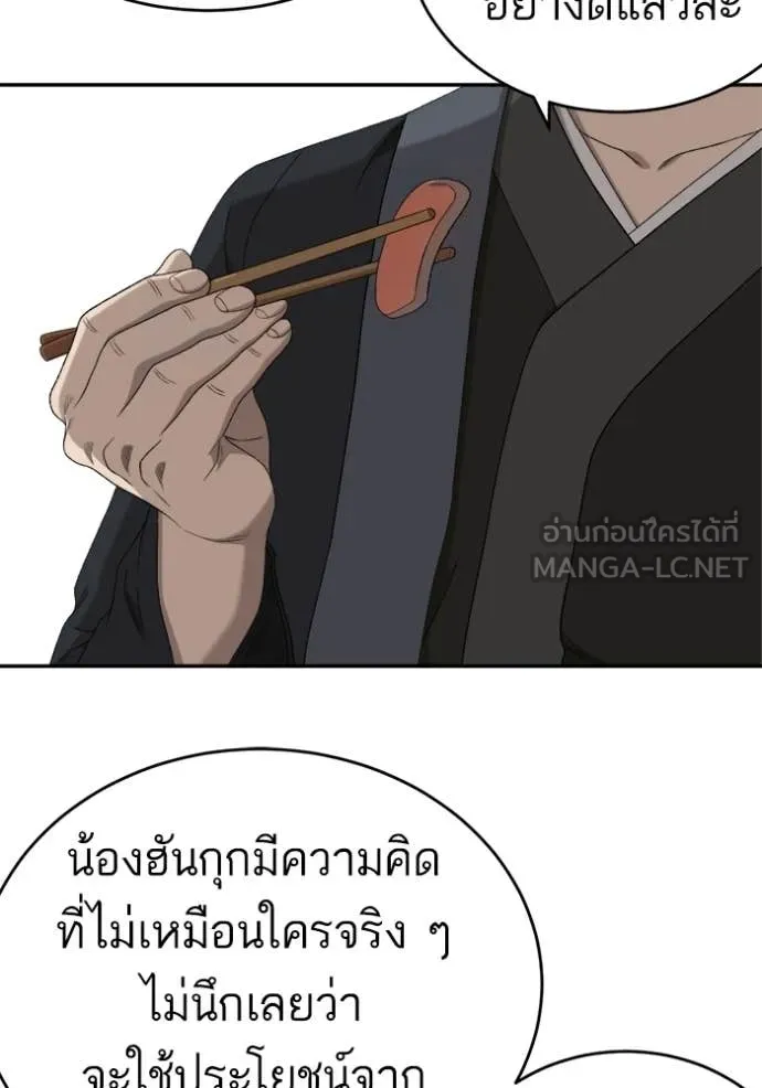 BAD GUY ตอนที่ 294 รูปที่ 48
