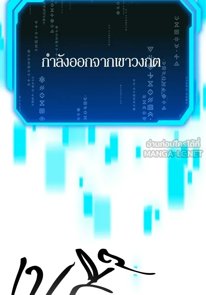 นักออกแบบเขาวงกตระดับชาติ ตอนที่ 12 รูปที่ 78