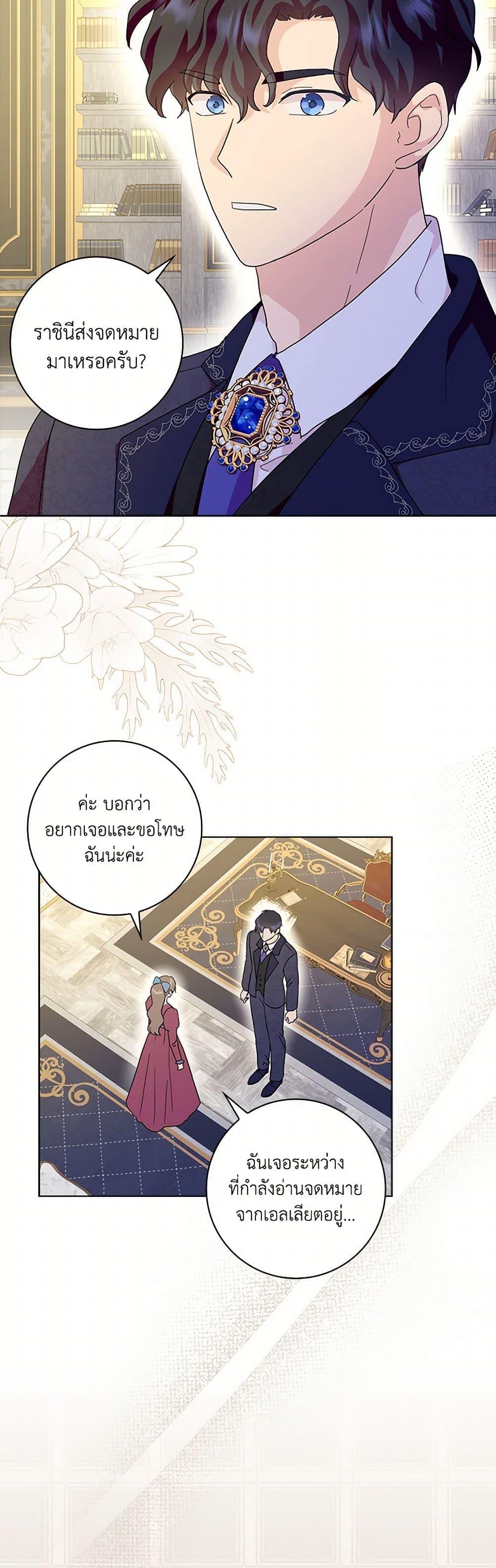 Manga-lc-com อ่านมังงะ อ่านการ์ตูน ออนไลน์ ฟรี When I Quit Being A Wicked Mother-in-law, Everyone Became Obsessed With Me ตอนที่ 1 2 3 4 5 6 7 8 9 10 11 12 13 14 ฟรี ไม่มีโฆษณา Manga-lc - อ่าน มังงะ อ่าน การ์ตูน ออนไลน์ อ่านมังงะ ฟรี