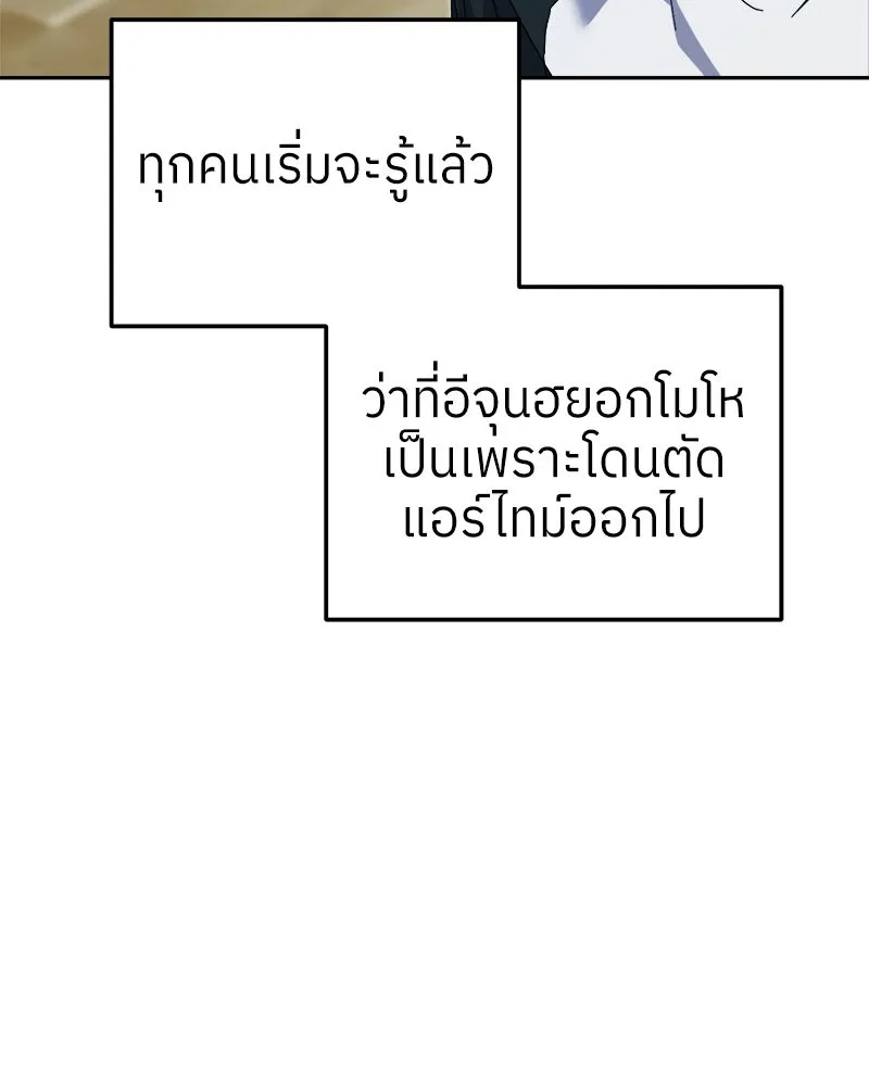 ย้อนเวลามาเป็นมักเน่ ตอนที่ 9 รูปที่ 83