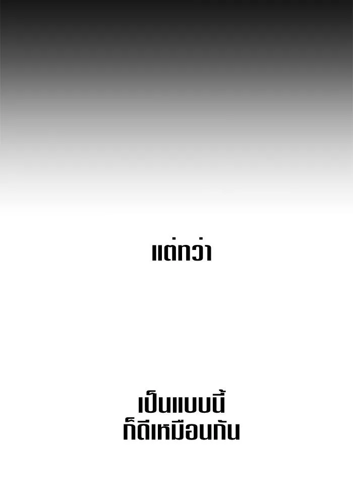 ชิงชีวิตพลิกลิขิตชะตา ตอนที่ 8 งานเลี้ยงรับรองวันคล้ายวันพระรา รูปที่ 64