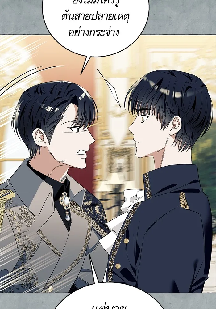 นึกว่าเป็นอิเซไคธรรมดา ตอนที่ 15 รูปที่ 64