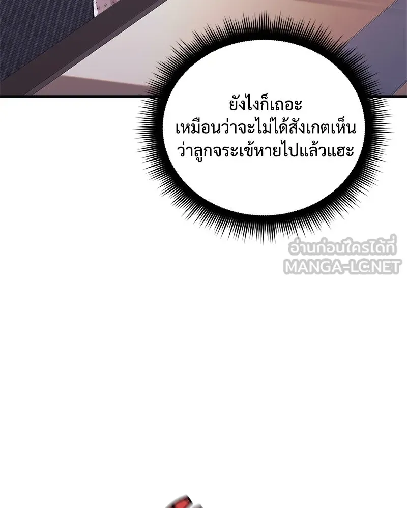 สัปดาห์นี้งดอัปตอนใหม่ ตอนที่ 60 รูปที่ 87