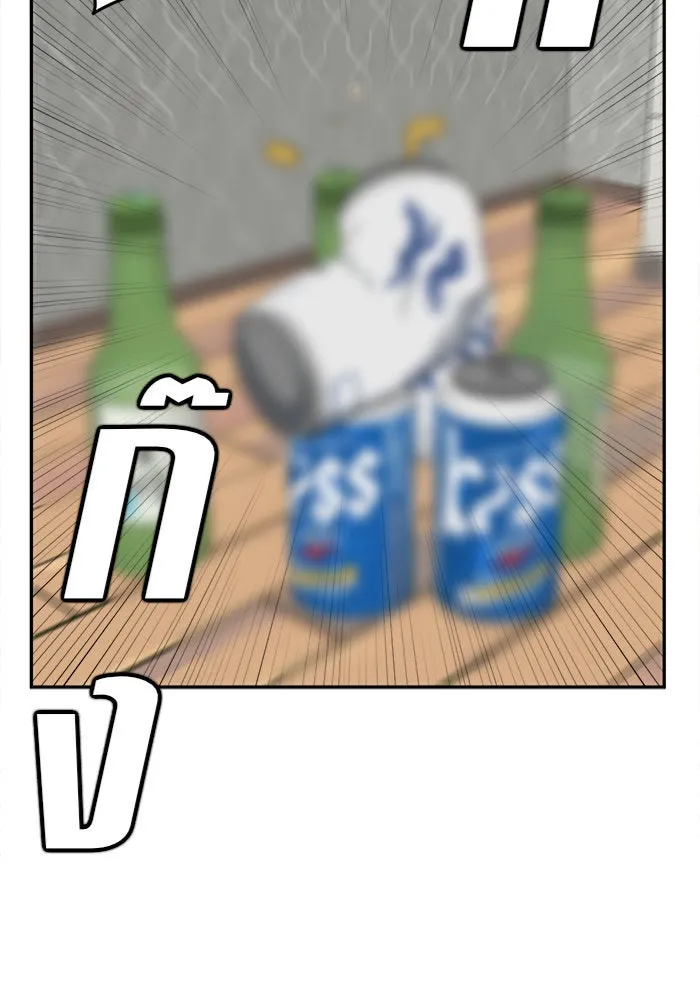 ช่วยเปลี่ยนฉันที ตอนที่ 46. แบซอนจู 12 รูปที่ 101