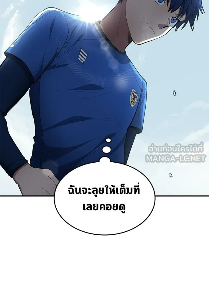 นักเตะแข้งสวรรค์ ตอนที่ 90 รูปที่ 60