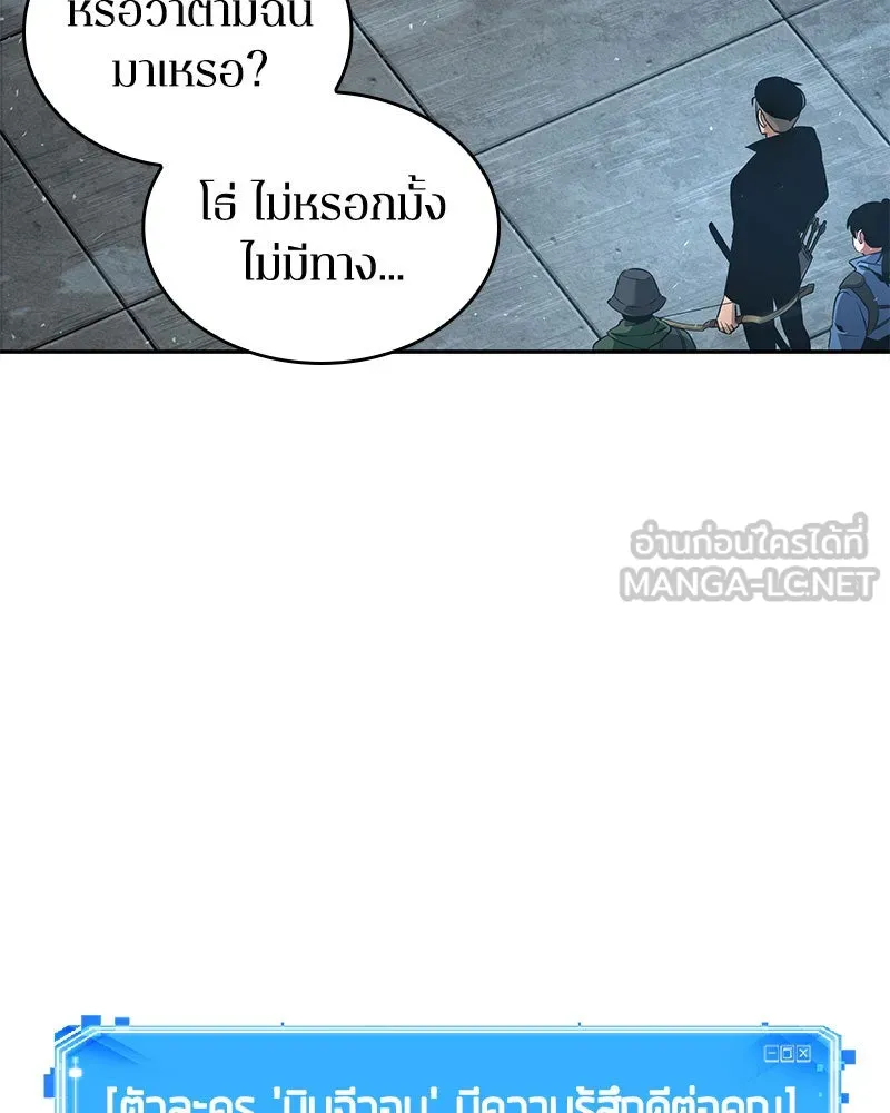 Omniscient Reader อ่านชะตาวันสิ้นโลก ตอนที่ 13  สมรภูมิราชันย์ (3) รูปที่ 114