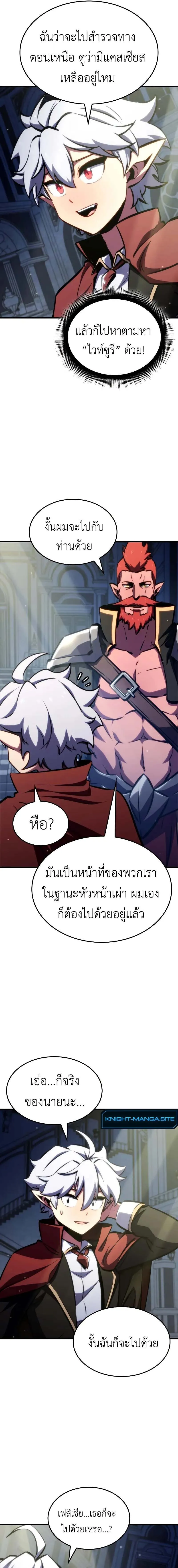 Breakers ตอนที่ ตอนที่ 27 รูปที่ 19