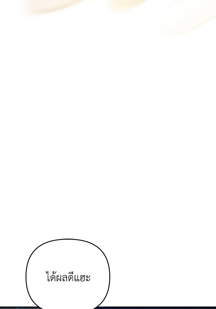 เชื่อเถอะ ฉันเป็นฮันเตอร์ห่วยแตก ตอนที่ 19 รูปที่ 13