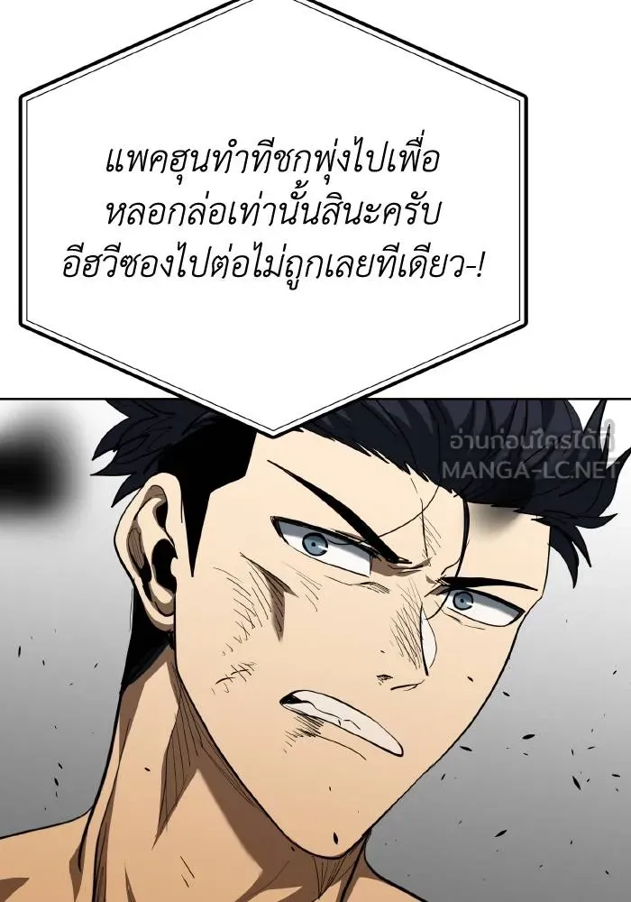 ราชาแห่งอ็อกทากอน ตอนที่ 59 รูปที่ 60