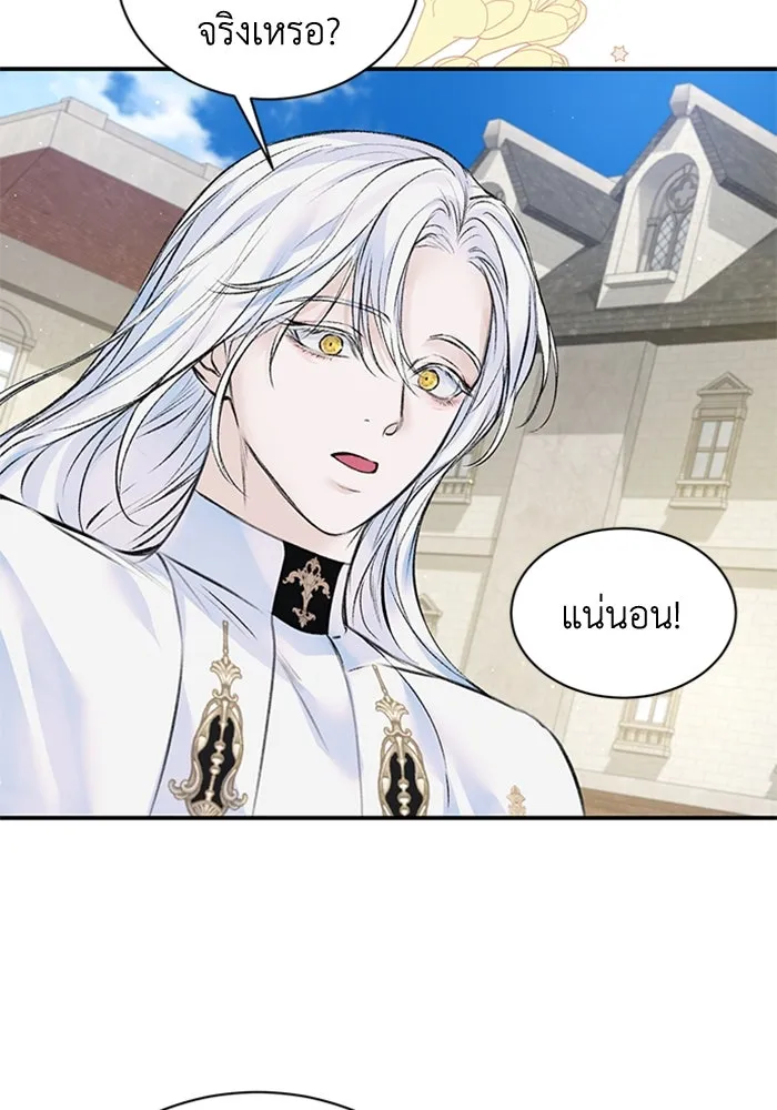 ไหนบอกว่าฉันใกล้ตาย ตอนที่ 25 รูปที่ 44