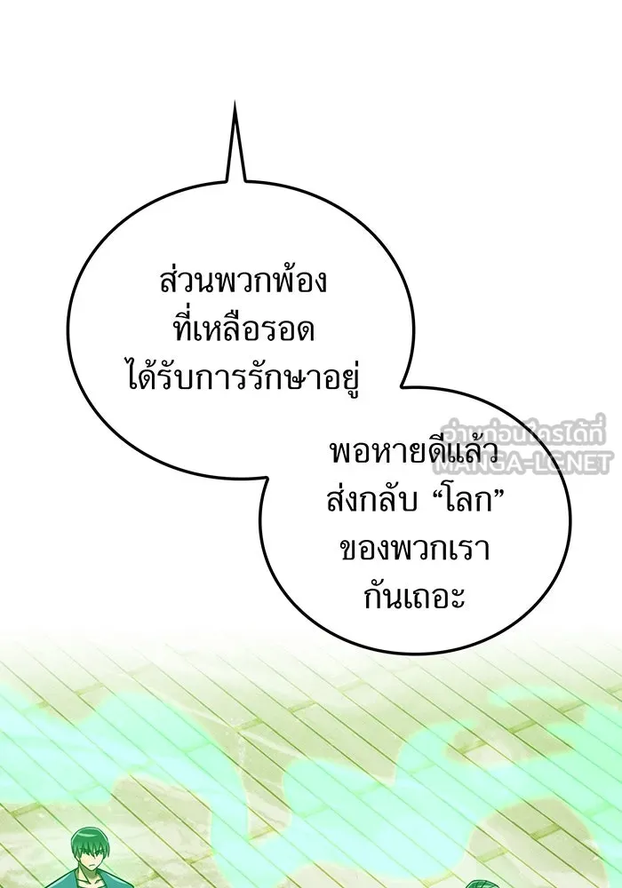 เพลเยอร์เลือดเทวะ ตอนที่ 109 มหันตภัยชิบุยะ ⑩ รูปที่ 141