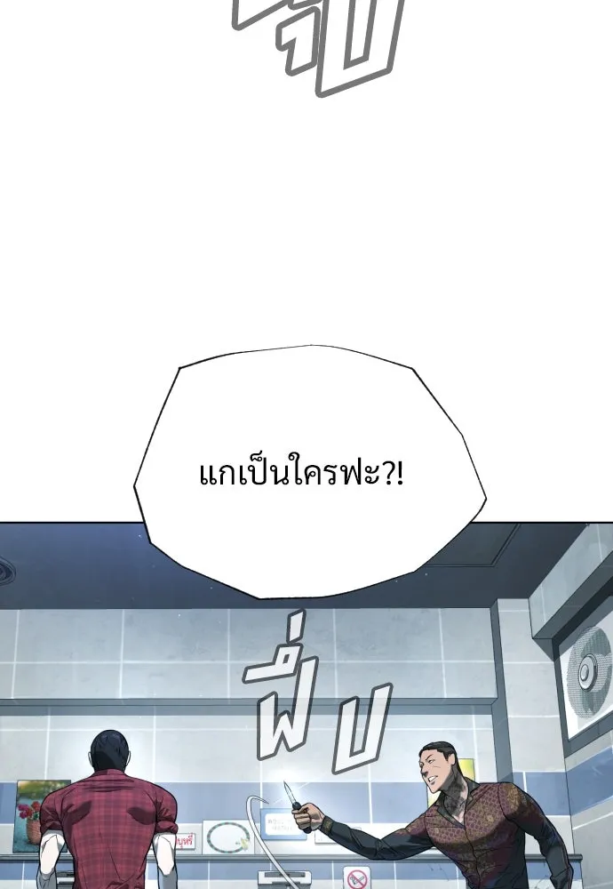 นักฆ่าย้อนวัย ตอนที่ 2 รูปที่ 65