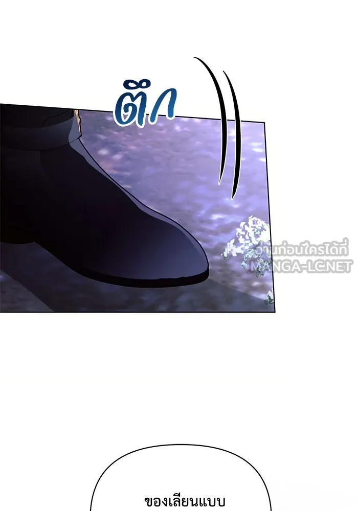 แอชสตาร์ต ตอนที่ 77 รูปที่ 93