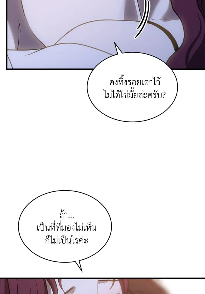 ชีวิตรักฉบับเดจาวู ตอนที่ 55 รูปที่ 28