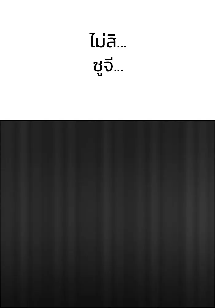 เลวฟาดเลว ตอนที่ 109 รูปที่ 76