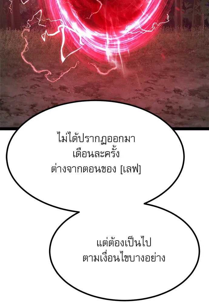 ก็อบลินเลเวล 999 ตอนที่ 8 รูปที่ 104