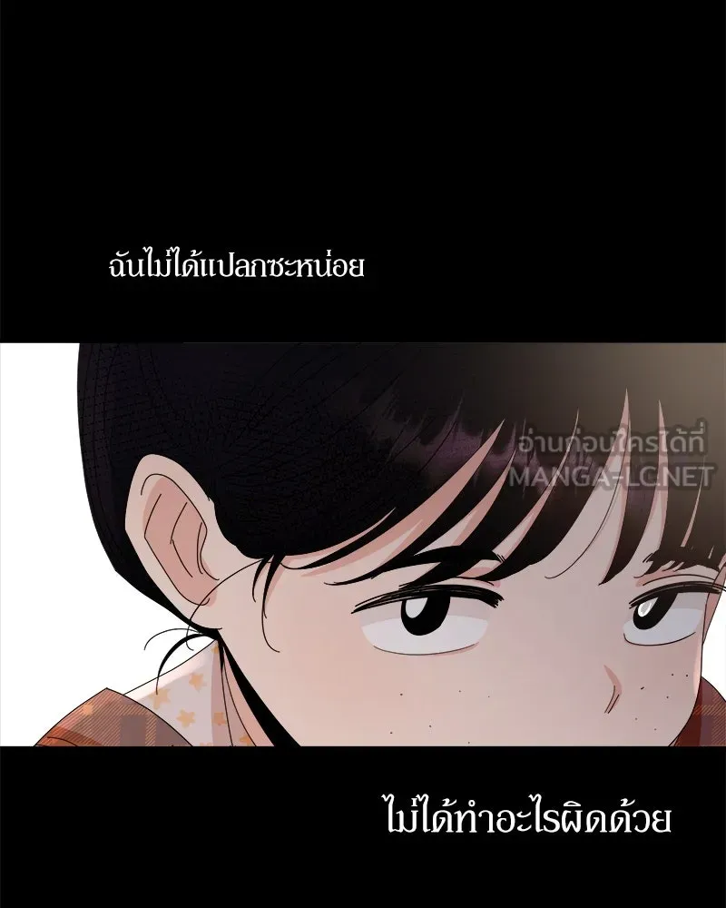 Pyramid Game เกมพีระมิด ตอนที่ 61 รูปที่ 99