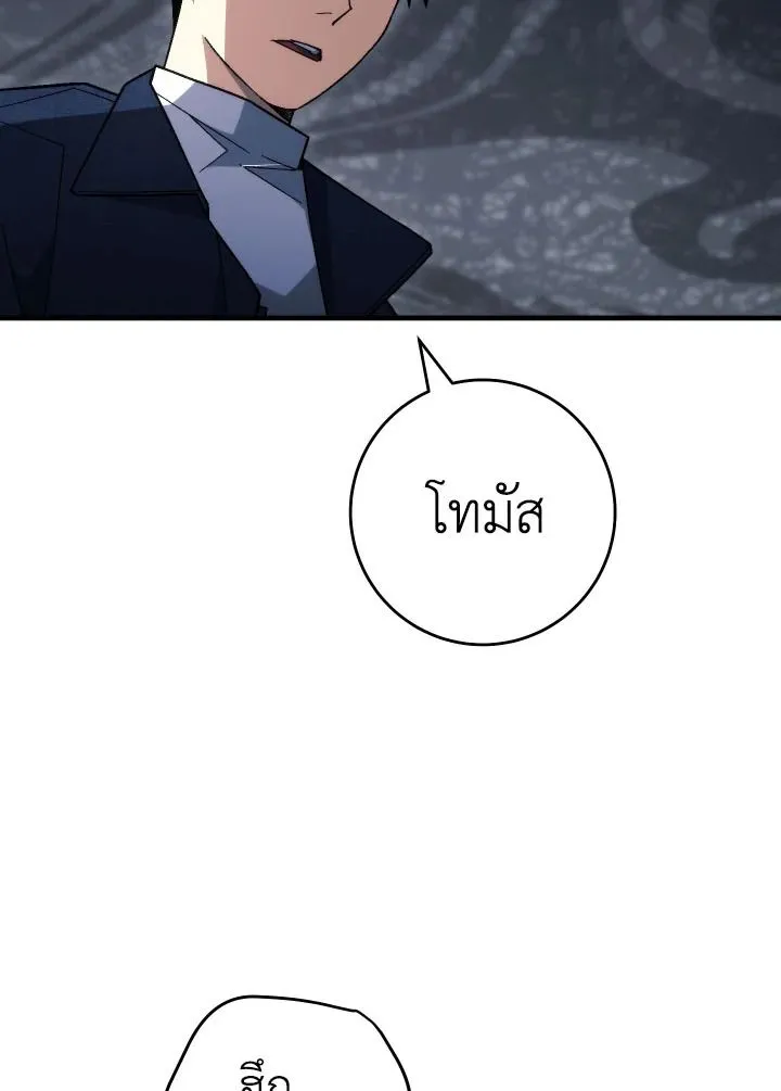 The Hero Returns ตอนที่ ตอนที่ 103 รูปที่ 102