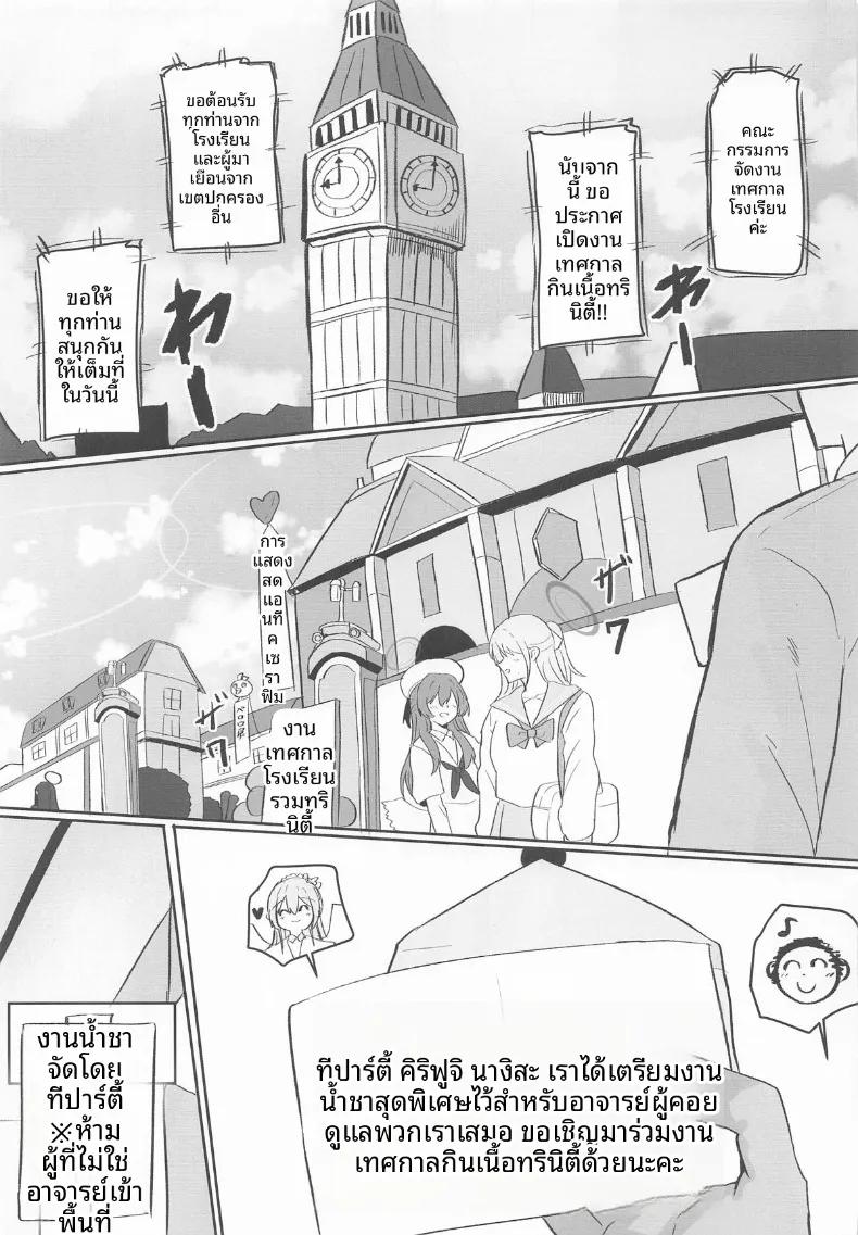 Doujin-Lc- อ่าน โดจิน มังฮวา เกาหลี ญี่ปุ่น จีน แปลไทย โซปแลนด์สุดหรูของทรินิตี้ (synchron) ตอนที่ 1 2 3 4 5 6 7 8 9 10 11 12 13 14 ฟรี ไม่มีโฆษณา อ่าน โดจิน Manhwa เกาหลี ญี่ปุ่น จีน เรามีครบ คัดมาให้เน้นๆ โดจิน 18+ รับประกันความฟินโดย  Doujin Lc