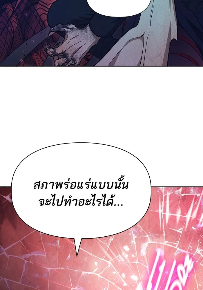 My S-Class Hunters ตอนที่ 92 เจ้านายของเหล่ามังกรคำสาปพิษ ( รูปที่ 104