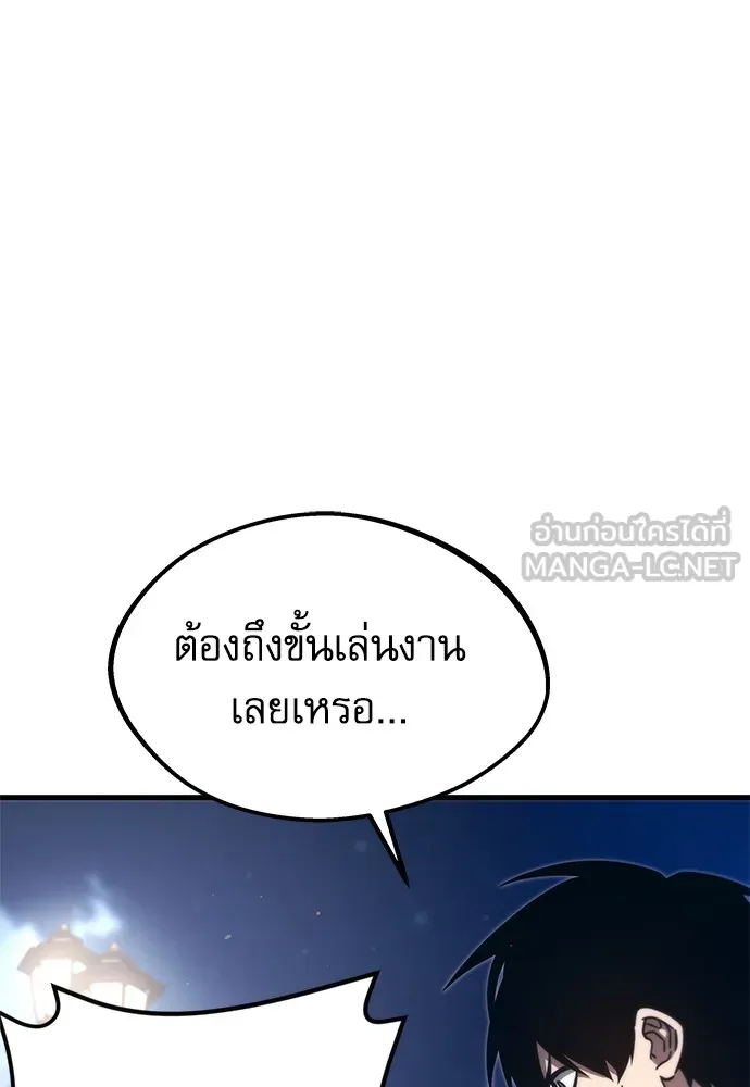 ชำแหละอะคาเดมีด้วยมีดแล่ปลา ตอนที่ 8 วีรบุรุษมักปรากฏตัวช้าเสมอ รูปที่ 39