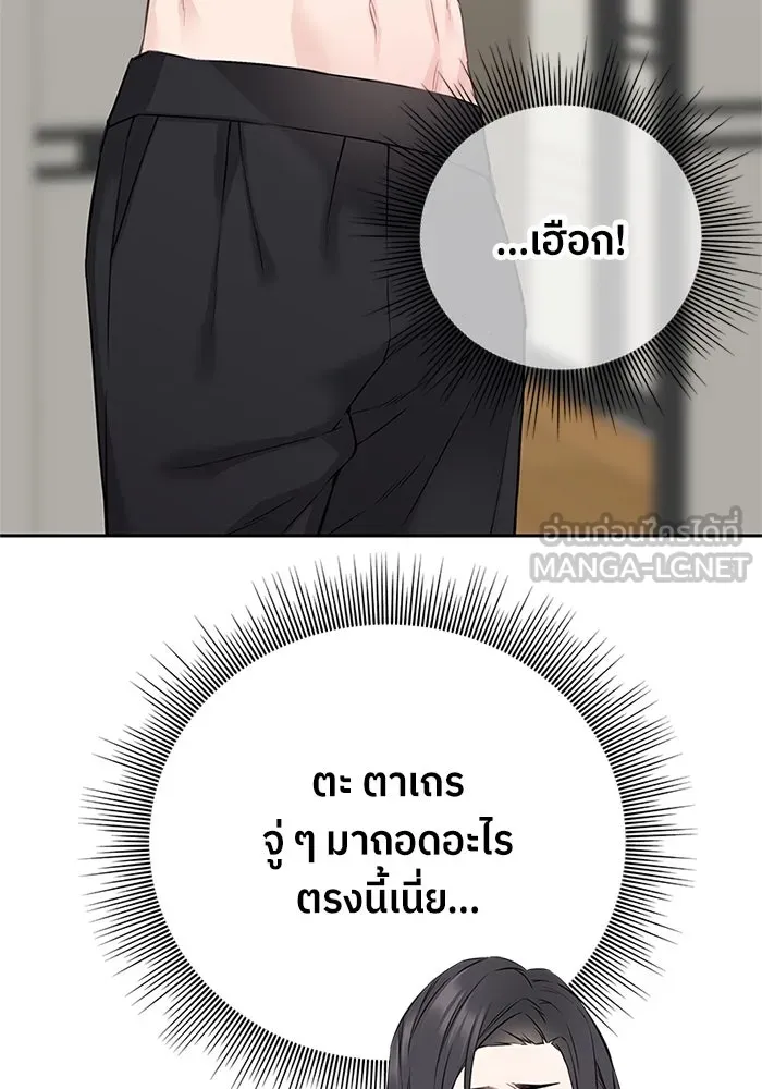 สลับรัก สลับชะตา ตอนที่ 63 รูปที่ 66