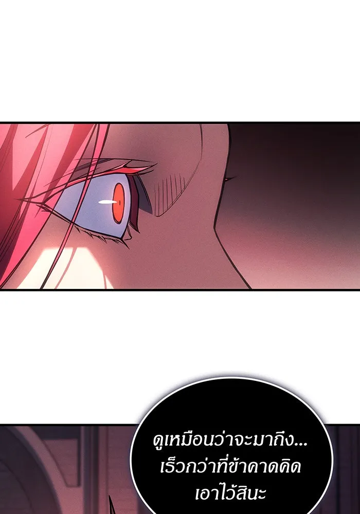 เกิดใหม่พร้อมพลังแห่งราชัน ตอนที่ 96 รูปที่ 8