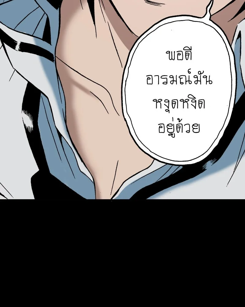 การิน BlaCX ปริศนาอาถรรพ์สีดำ ตอนที่ 35 doppelganger (3) รูปที่ 37