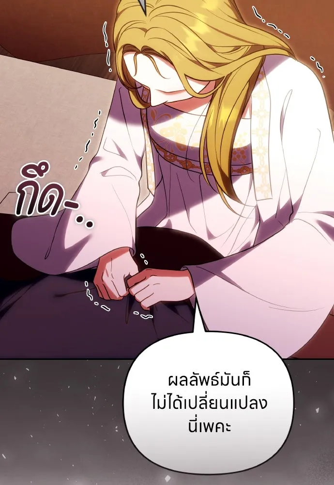 ข้าเนี่ยนะเป็นพระสนม ตอนที่ 111 มืดแปดด้าน รูปที่ 50