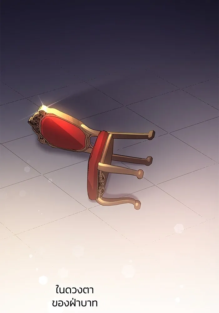 ฟิลเลียโรเซ่กับคำทำนายแห่งมงกุฎหนาม ตอนที่ 46 รูปที่ 88
