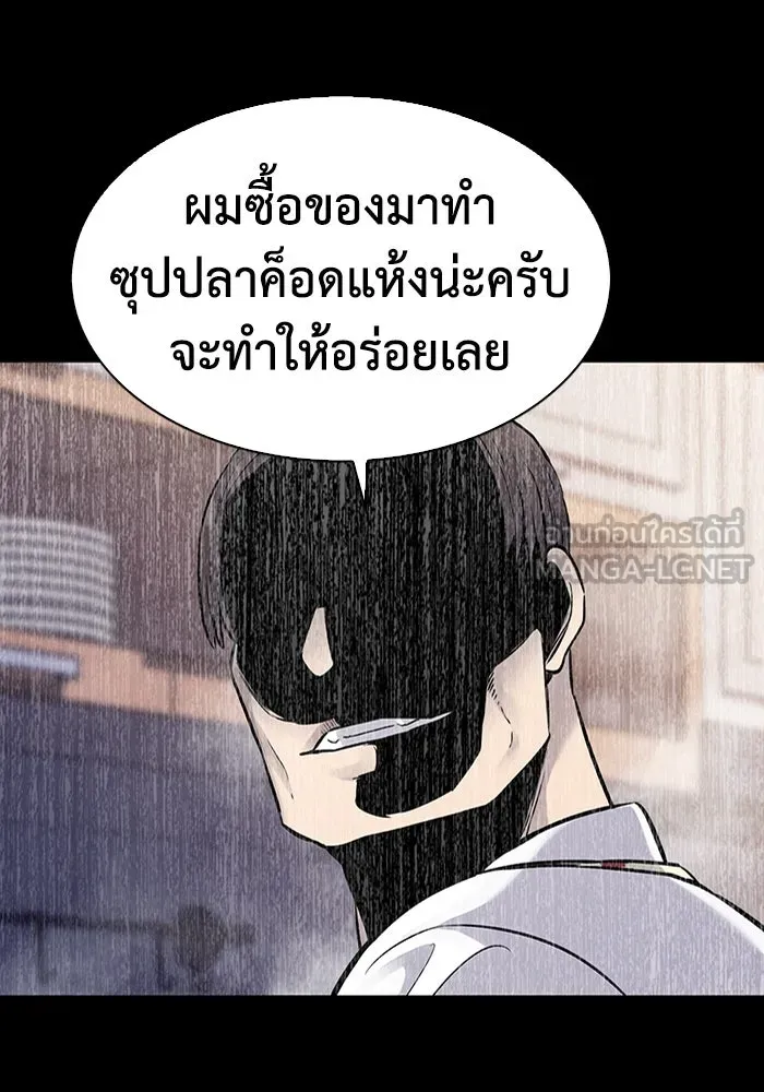 มีนา เกิดมาล่า ตอนที่ 36 รูปที่ 48