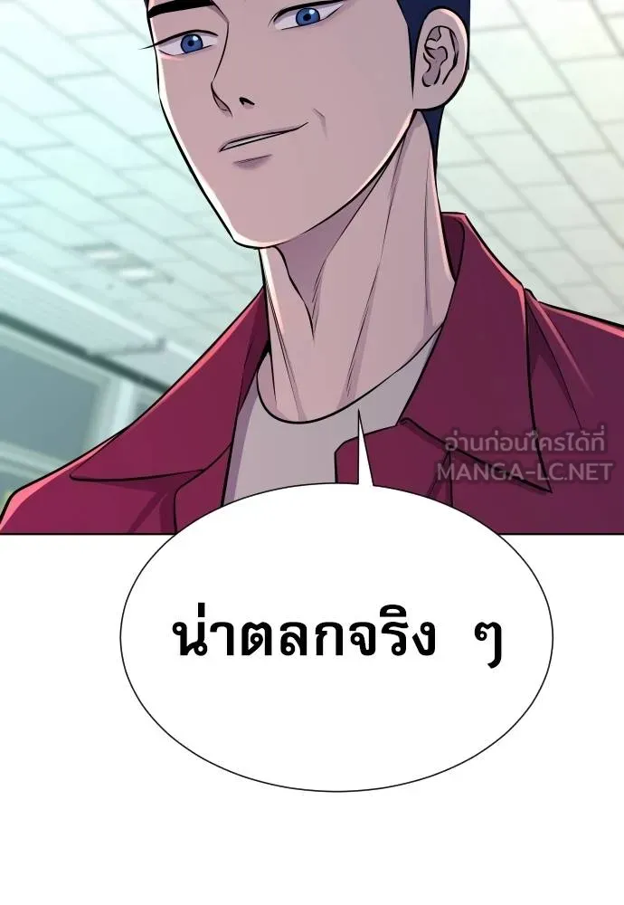 หลานอัจฉริยะ ตอนที่ 26 รูปที่ 87