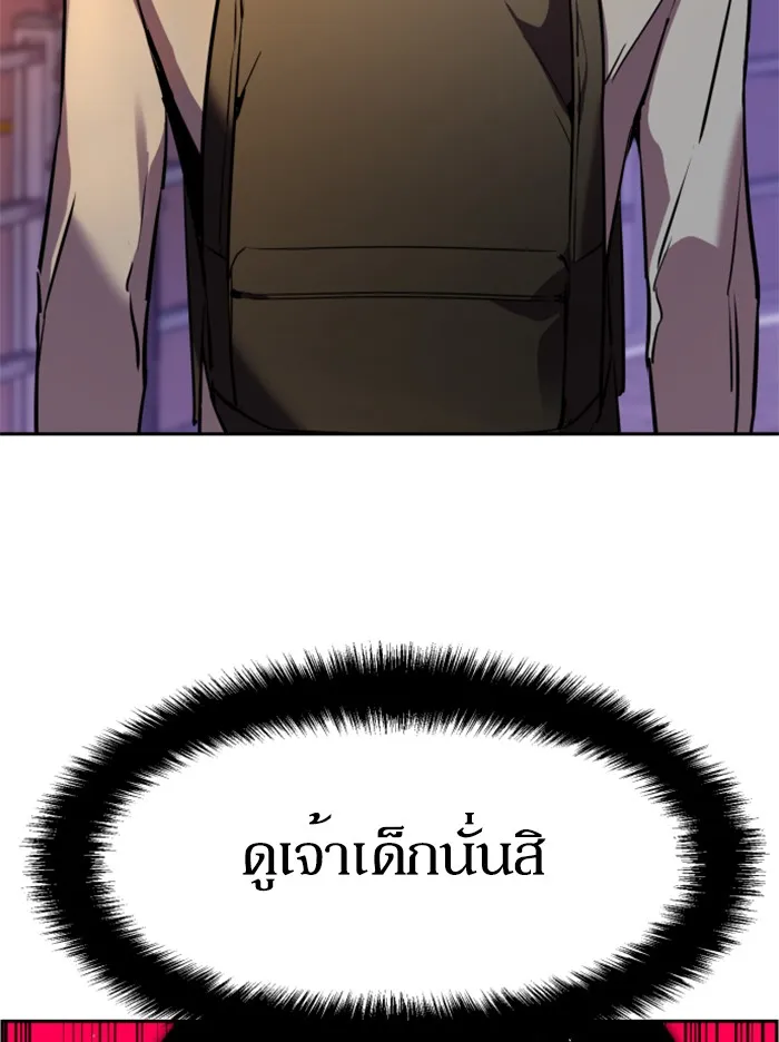 พี่ชายสายบอดี้การ์ด ตอนที่ 21 รูปที่ 115