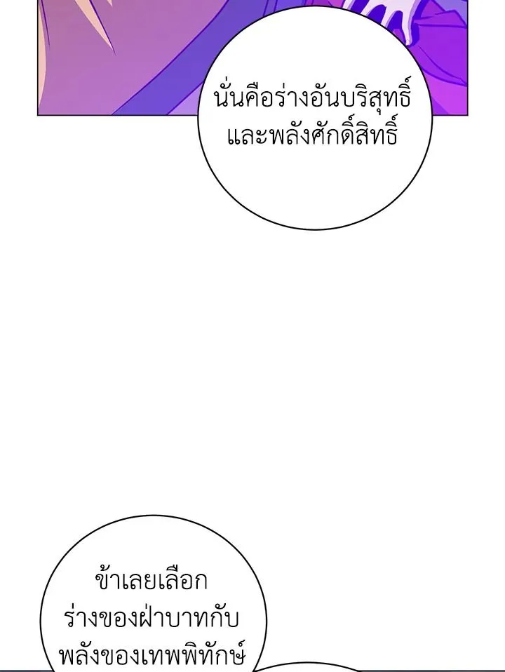 The Max Level Hero Has Returned การกล_บมาของว_รบ_ร_ษเวลต_น ตอนที่ ตอนที่ 204 รูปที่ 17