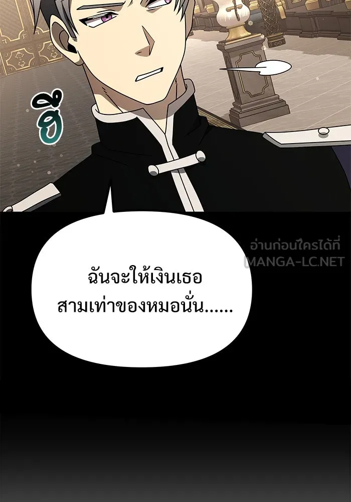 อัศวินดำล่าท้าเวลา ตอนที่ 56 รูปที่ 66