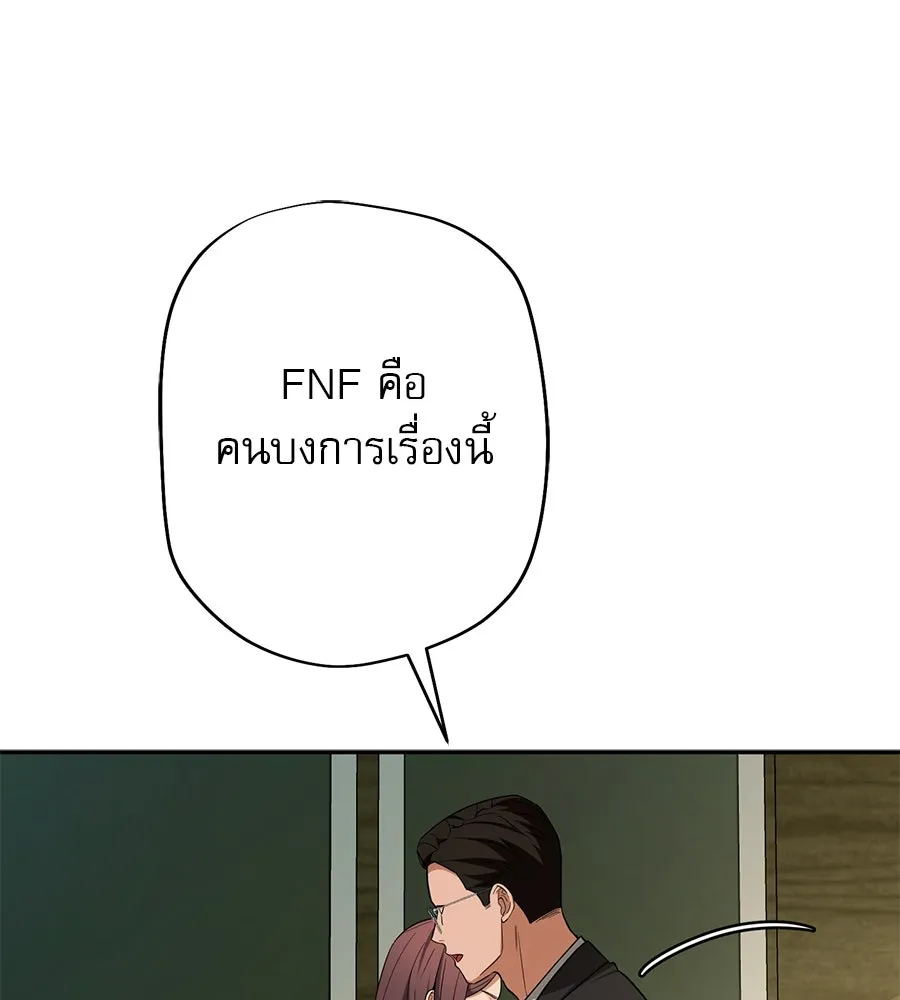 คอลเซ็นเตอร์เปลี่ยนชีวิต ตอนที่ 16 ช็อกซัล รูปที่ 61