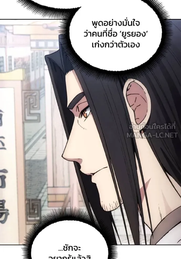 ศึกชิงบัลลังก์เทพเจ้ ตอนที่ 157 รูปที่ 45