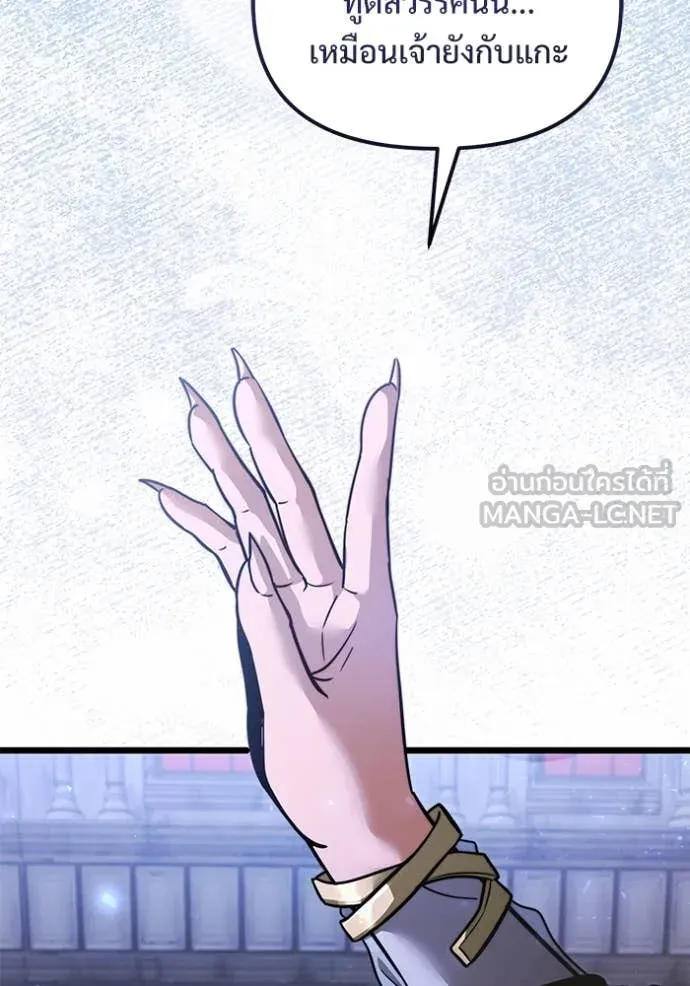 อัศวินดำล่าท้าเวลา ตอนที่ 106 รูปที่ 186