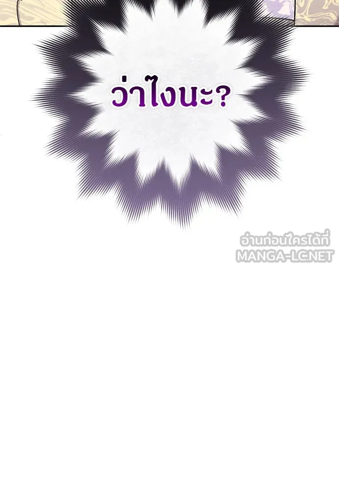 ข้าเนี่ยนะเป็นพระสนม ตอนที่ 42 ข้าจะทำให้เจ้าตกหลุมรักข้า รูปที่ 117