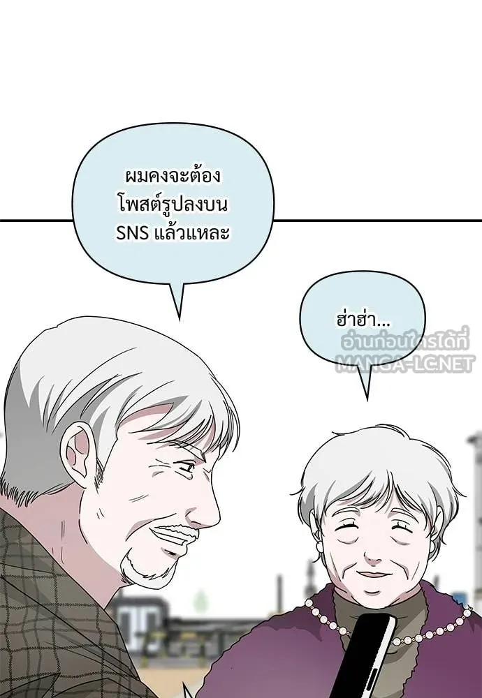 ฉันเนี่ยนะ ตอนที่ 75 รูปที่ 84