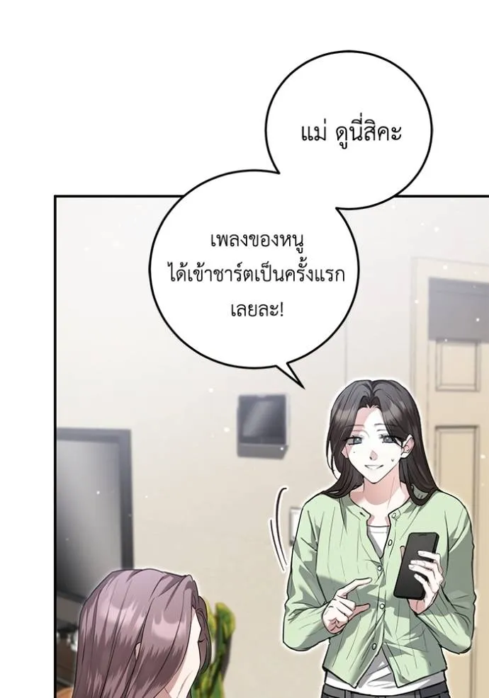 ยามหมาป่าทมิฬเรียกหา ตอนที่ 8 รูปที่ 67