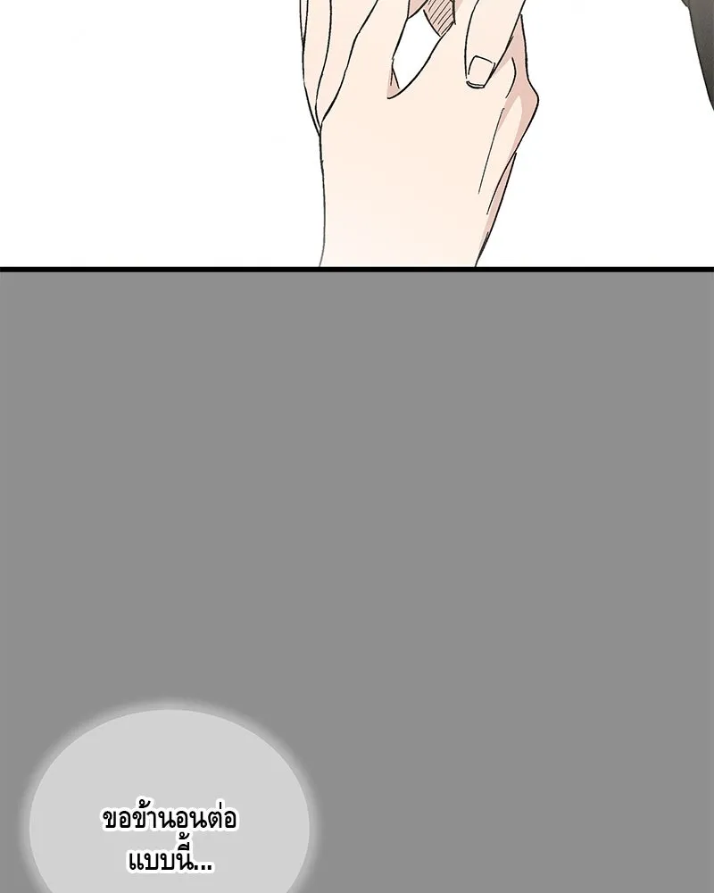 ข้าต้องไม่ใช่พระชายา ตอนที่ 49 รูปที่ 11