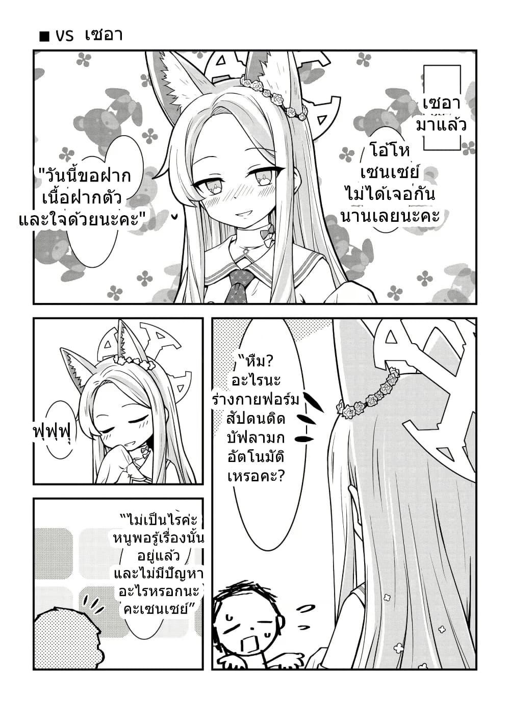 Manga-lc-com อ่านมังงะ อ่านการ์ตูน ออนไลน์ ฟรี Blue Archive Lucky Dosukebe Taishitsu Sensei Vol .1-2 By namuru ตอนที่ 1 2 3 4 5 6 7 8 9 10 11 12 13 14 ฟรี ไม่มีโฆษณา Manga-lc - อ่าน มังงะ อ่าน การ์ตูน ออนไลน์ อ่านมังงะ ฟรี