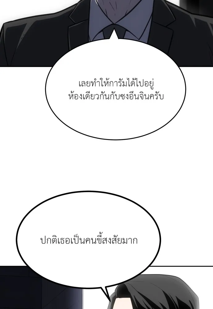 สนามเด็กล่า ตอนที่ 2 รูปที่ 62