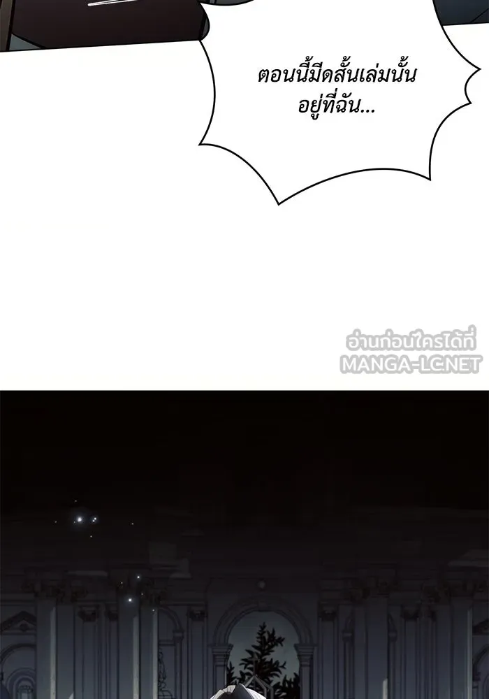 แอชสตาร์ต ตอนที่ 81 รูปที่ 111